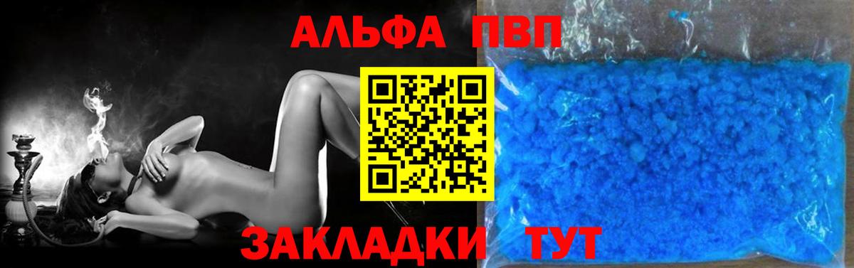 Альфа ПВП СК  где купить   Альфа ПВП  Вход с VPN  Саянск  A-PVP СК КРИС 