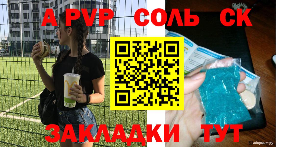 Alpha PVP СК Саянск