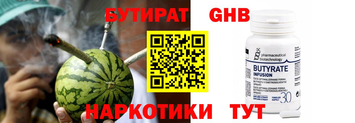 БУТИРАТ оксана Саянск