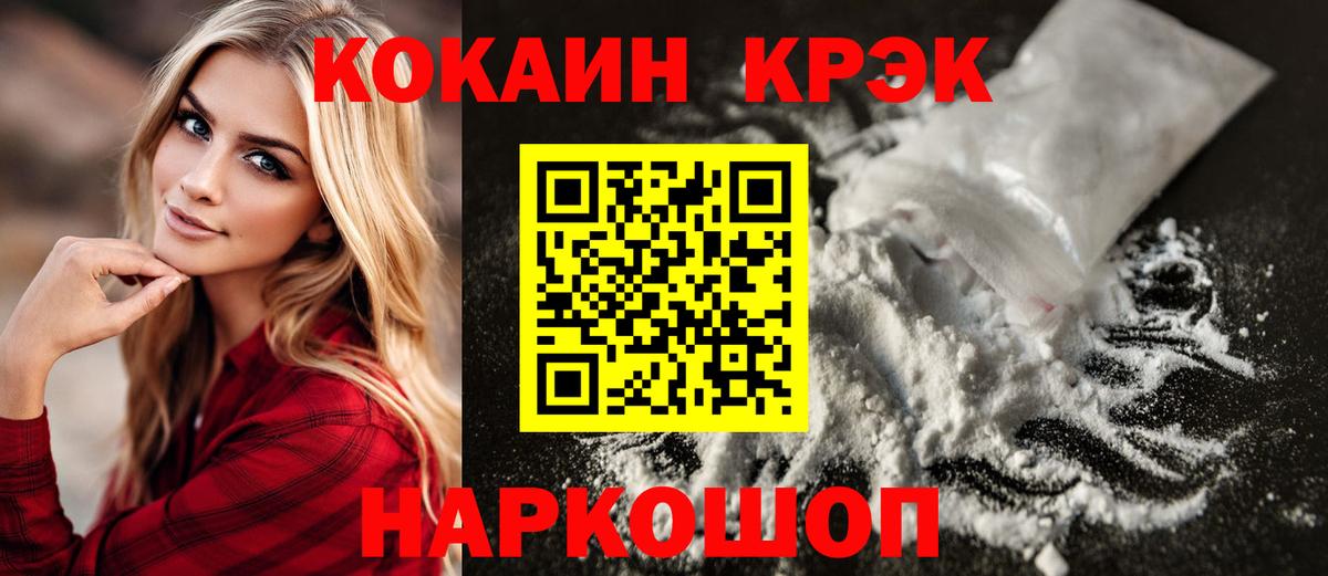 COCAIN 98% Саянск