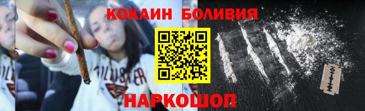 Саянск  COCAIN 99%  Кокаин  Вход с VPN 