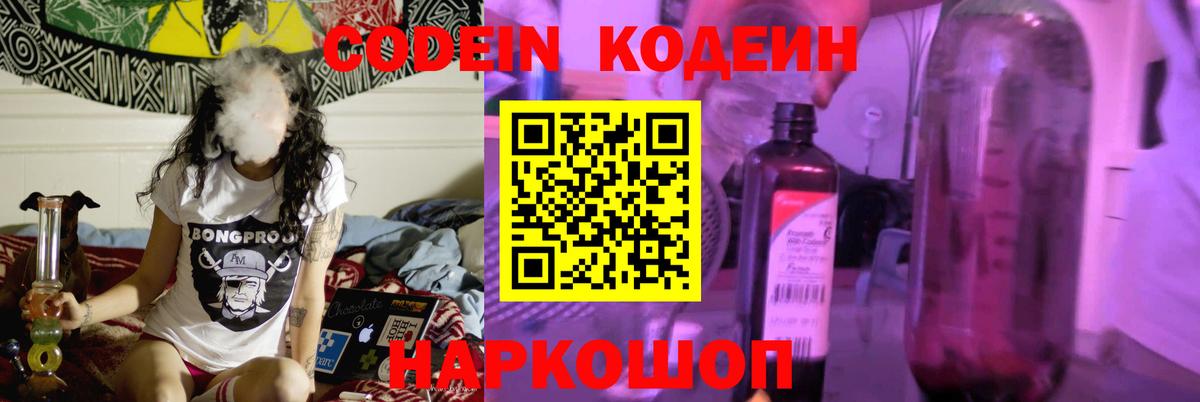 Саянск  купить наркоту  Кодеиновый сироп Lean напиток Lean (лин)  Вход с VPN  Codein напиток Lean (лин) 