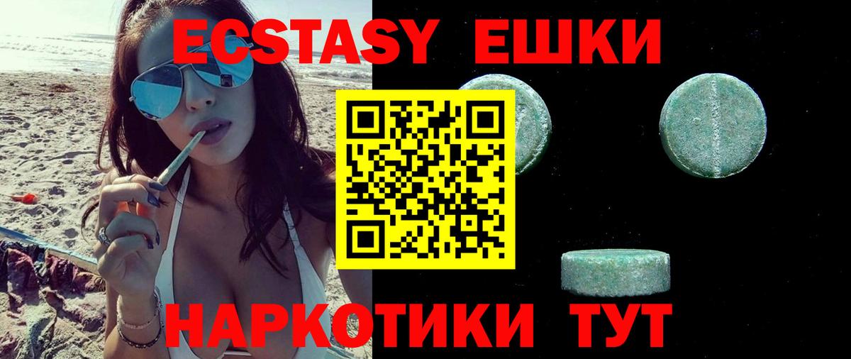 ЭКСТАЗИ MDMA Саянск
