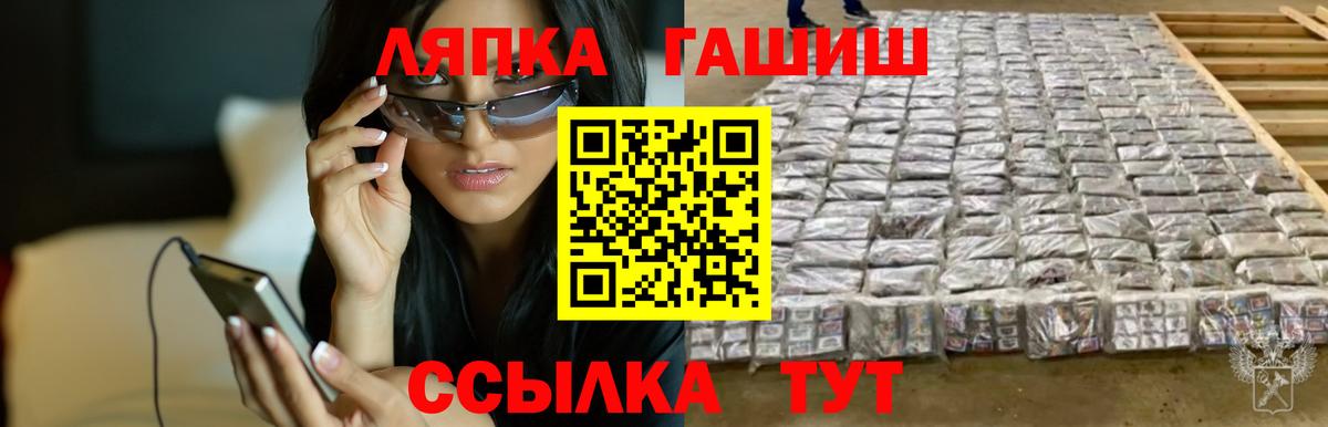 Гашиш гарик  ГАШИШ VHQ  Вход с VPN  Саянск 