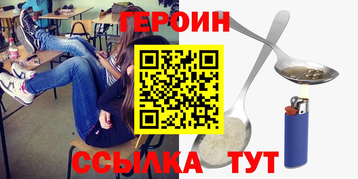 ГЕРОИН гречка Саянск