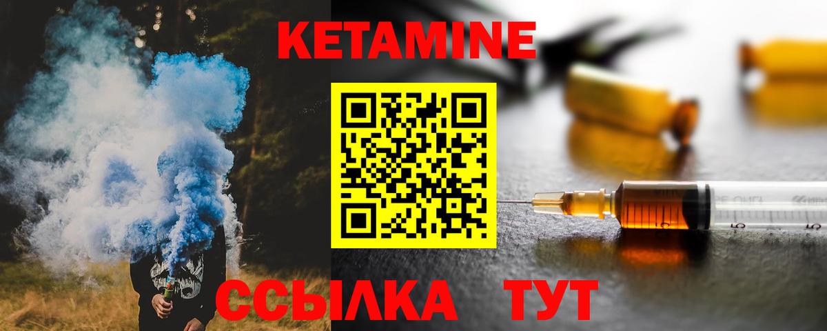 Кетамин VHQ Саянск