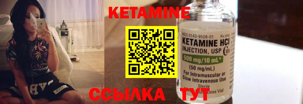 Кетамин ketamine  гидра ссылки  Саянск  Вход с VPN  КЕТАМИН ketamine 