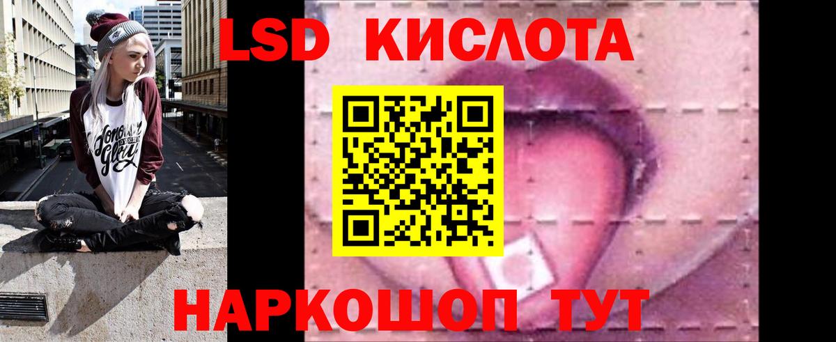 ЛСД экстази кислота Саянск