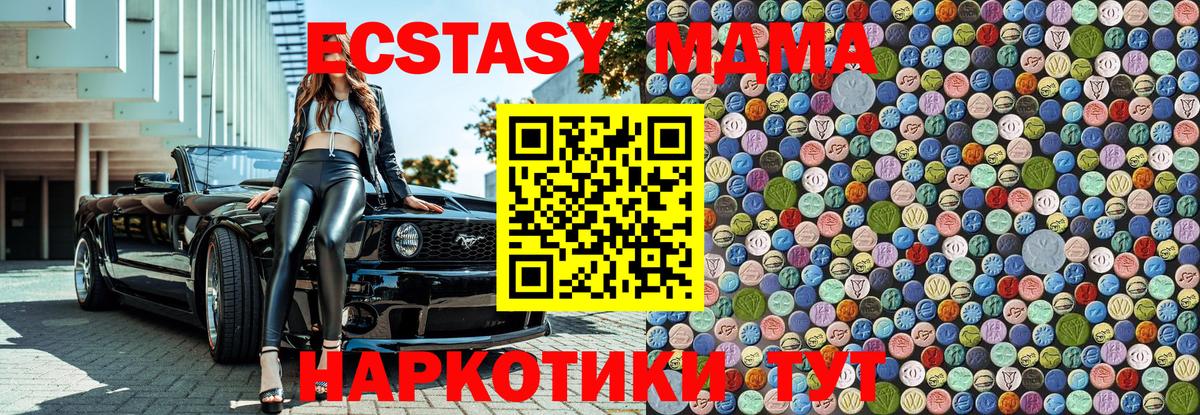 MDMA молли  Вход с VPN  МДМА кристаллы  Саянск 