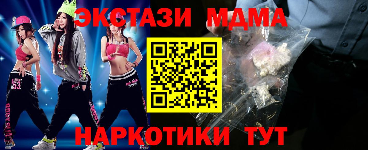MDMA Molly Саянск