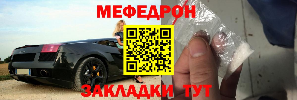 Меф мука Саянск