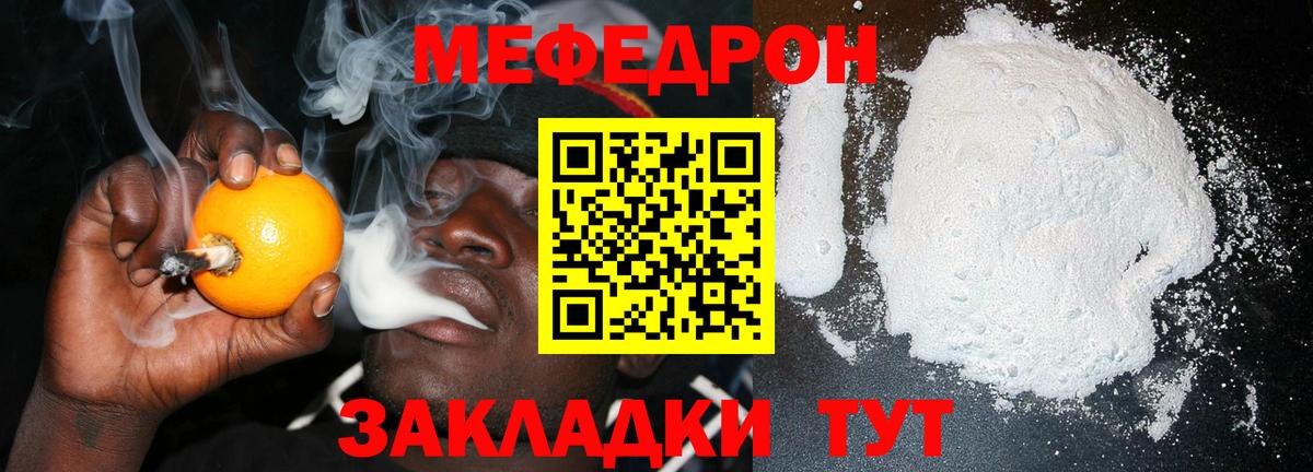 МЕФ мука  МЯУ-МЯУ VHQ  Вход с VPN  Саянск 