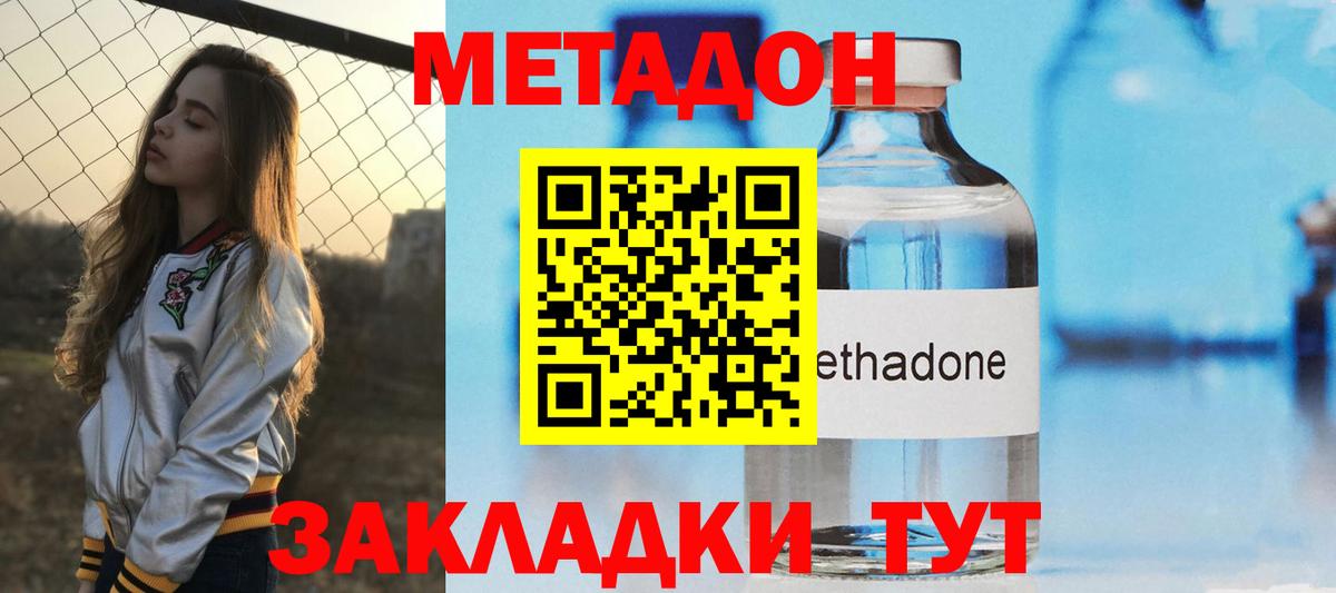 Саянск  Метадон кристалл  Вход с VPN  МЕТАДОН кристалл 