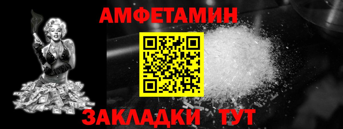 Саянск  Метамфетамин кристалл  Вход с VPN 