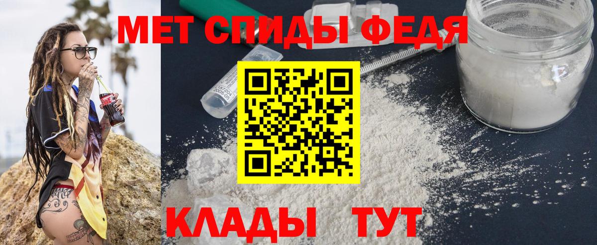 Метамфетамин винт Саянск