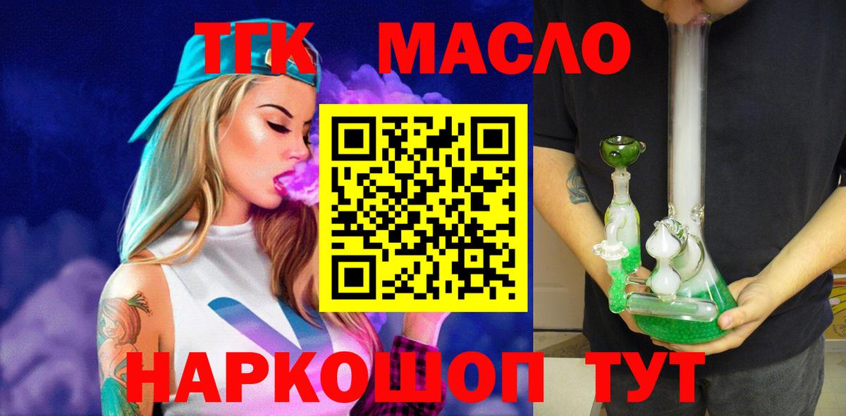 Дистиллят ТГК Wax  ТГК Wax  Саянск  Вход с VPN 